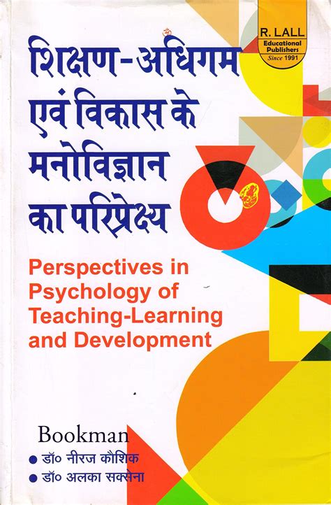 Buy Perspectives In psychology Of teaching Learning And Development ...