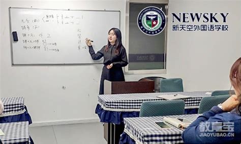 【天津新天空教育】新天空学校-语言培训+出国留学一站式服务-教育宝