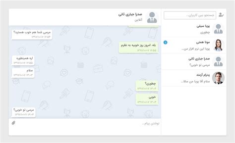 React Express API Chat Socket.io Tutorial 的图像结果