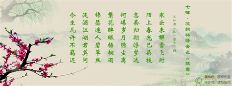 【逐韵网】-九一居士（王加洪）-前河轩主-格律诗词、诗论、书法、现代诗歌等一体的原创作品集官网