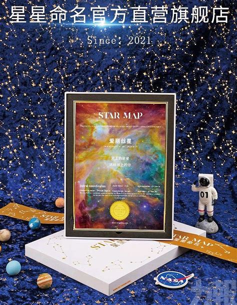 繁星的礼物怎么买最新素材