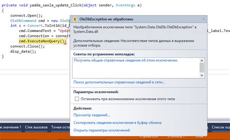 How to Update MS Access Database Using Visual Studio 2019 C 的图像结果