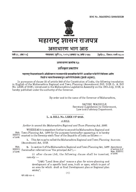 MRTP Amendment Bill 2025: Key Changes and Provisions - Studocu