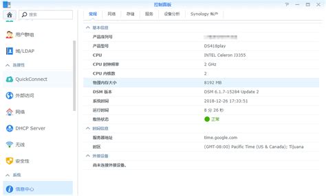 群晖Synology DS418Play清灰+更换内存记录 - 天雨的博客 - Masterain