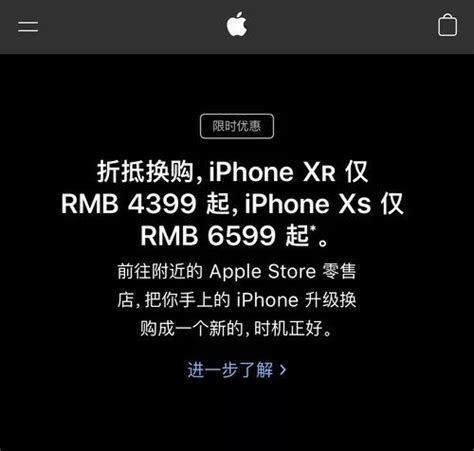 国行iPhone X真的降价了！苹果这是怎么了