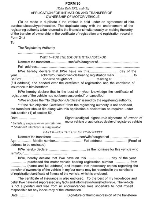 Ownership Transfer 的图像结果