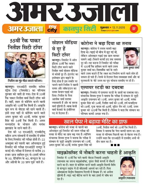 Aspire Study : Best NIMCET Coaching in India | Top and Best NIMCET ...