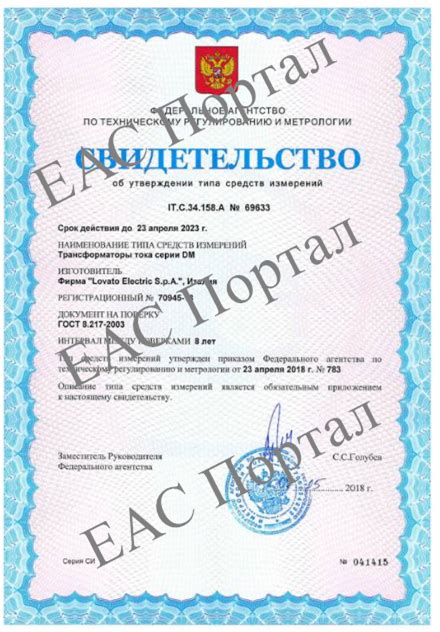 RS俄罗斯船级社产品证书-江阴兴澄特种钢铁有限公司