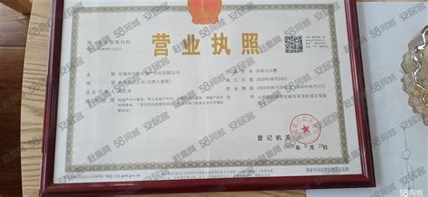 北京营业执照网上办理入口及办理流程- 北京本地宝