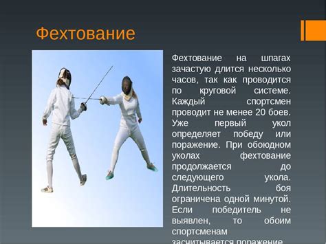 Фехтование что развивает: Фехтование для детей: со скольки лет и какая ...