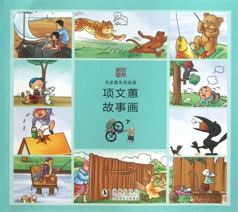 Story Drawing by Xiang Wenhui : Xiang Wenhui: Amazon.in: Books