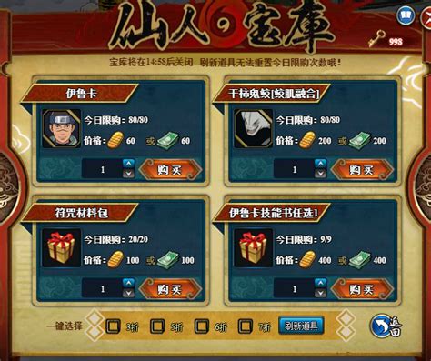 12月31日停服更新公告-火影忍者官方网站-腾讯游戏