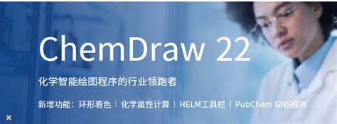 在ChemDraw中快速绘制物质合成和分解方程式-ChemDraw中文网