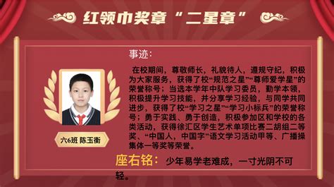 普宁市红领巾实验学校招聘主页-万行教师人才网
