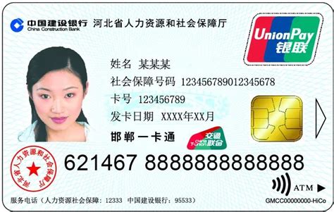 用这种卡乘邯郸公交车的乘客们注意了！4月1日起免费置换新卡及卡年审_通卡