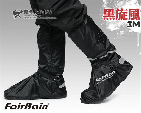 JAP YW-R703雨鞋套