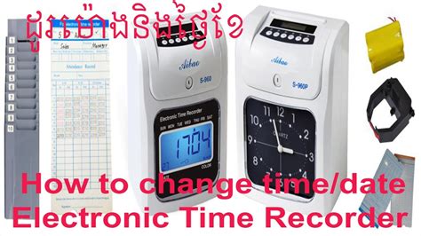 Time Recorder Set Up 的图像结果