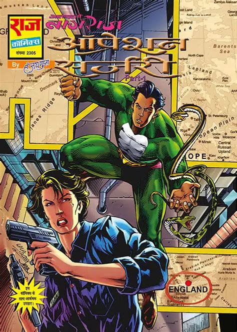 OPERATION SURGERY – Comics Deals For U