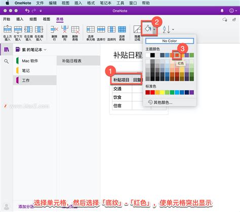 OneNote PPT 的图像结果