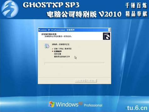 硬盘安装xp系统图解教程（不用光盘重装系统）_xp下载站