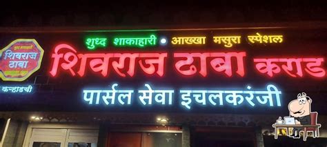 Shivraj dhaba,ichalkaranji - Restaurant menu, prices and reviews