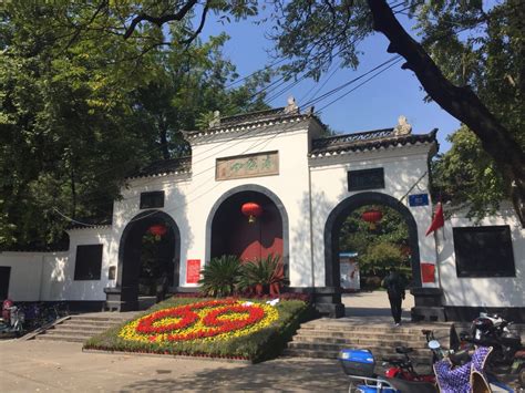 【携程攻略】南京清凉山公园景点,公园免费，很精致，值得去逛逛，鸟语花香的，特意选择了一个工作日骑…