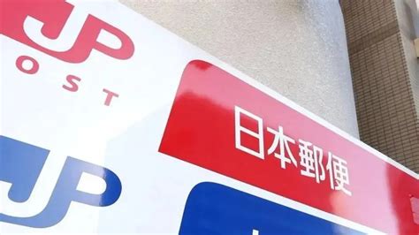 【日本留学】日本邮政银行可以线上申请银行卡啦！（附详细申请流程攻略） - 知乎