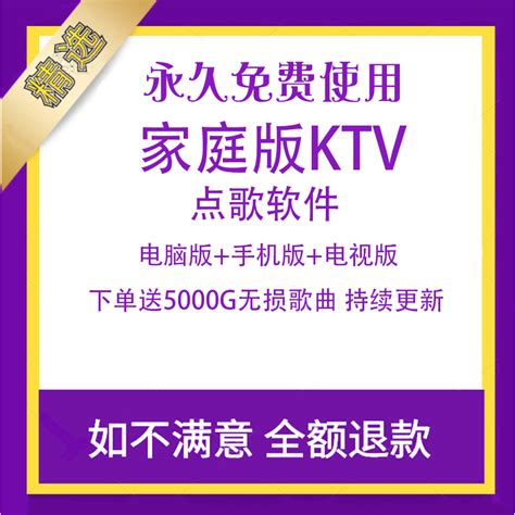 家庭KTV 1.1.5 正版精品 无需会员 TV盒子软件_绿茶吧 爱上下载