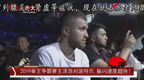 2019(中国·长沙)WBA世界拳王争霸赛启动仪式--新维直播