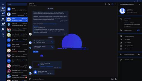 Тема Минимализм для Telegram скины