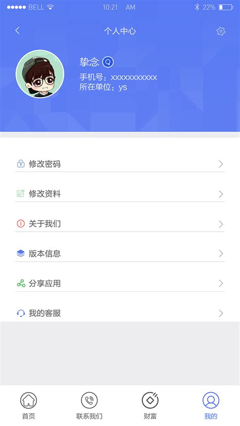 手机QQ个人资料怎么全部设置为仅自己可见 - 卡饭网
