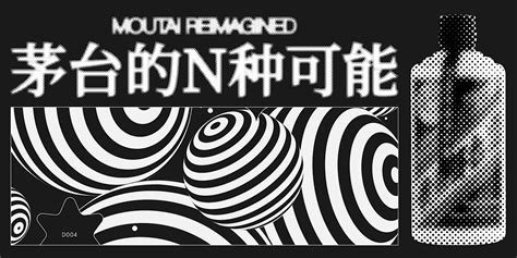 MOUTAI REIMAGINED: Heritage in the Now | MARCH 28TH, The Porter House ...