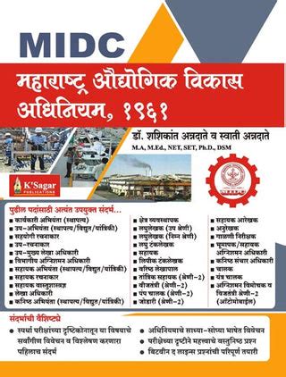 MIDC Maharashtra Audyogik Vikas Adhiniyam 1961 – BookStation