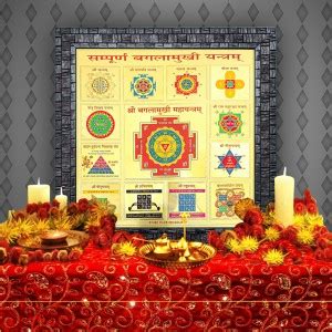 HAWAI Sampoorna Baglamukhi Yantra Wall Photo Frame Idol For Pooja ...