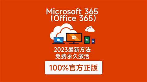 【正版】微软Microsoft 365家庭版 Office365 密钥激活码办公软件-用品-E逸家网
