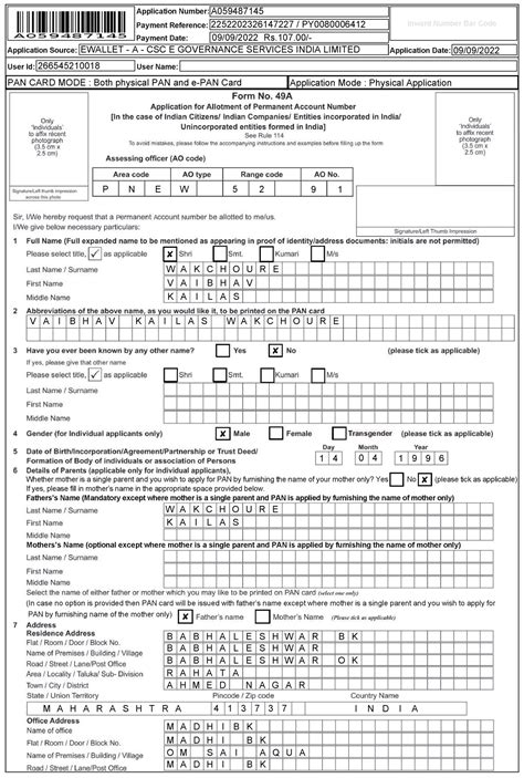 A059487145 - hii - Payment Reference: Application Source: User Id: User ...