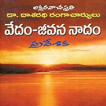 Buy Vedam - Jeevana Nadham Book Online at Low Prices in India | Vedam ...