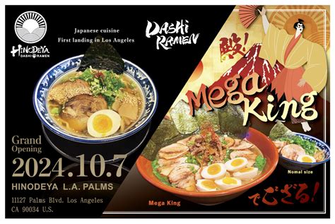 HINODEYA DASHI RAMEN: Special New Year Promotion! 🎉 - JapanUp! magazine