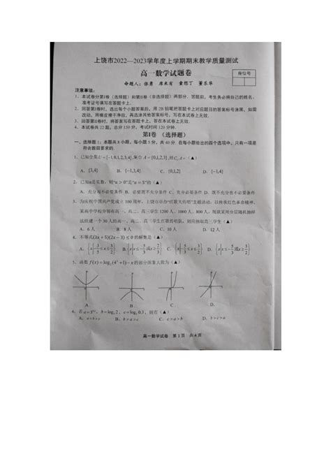 我校高一年级召开期中考试分析会-江西省上饶中学