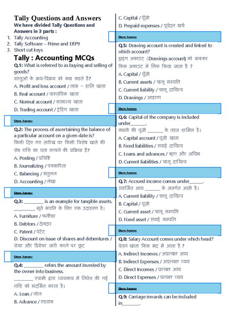 Tally Questions and Answers - Profit and loss account / लाभ – हानि खाता ...