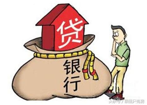 2018年贷款买房选哪家银行好?请参考这5大标准!-重庆搜狐焦点