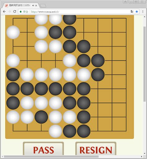 浮雲雅築: [研究] COSUMI 免費、免註冊、網頁版、網路圍棋遊戲