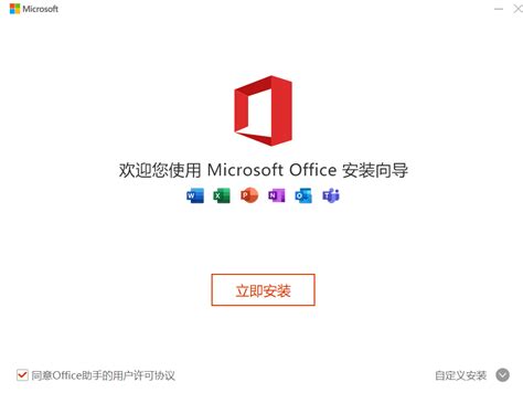 Office下载-微软Office免费下载安装-Microsoft Office2024官方最新版下载