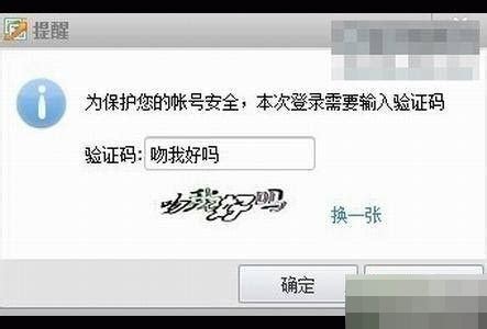 网页中文/汉字验证码