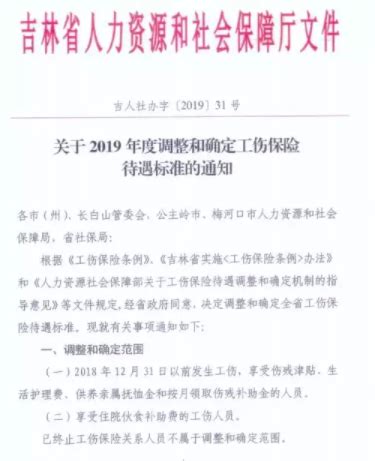 吉林省社会保险公共服务平台申领失业待遇流程