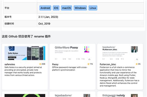 Merge Flutter Code From GitHub 的图像结果