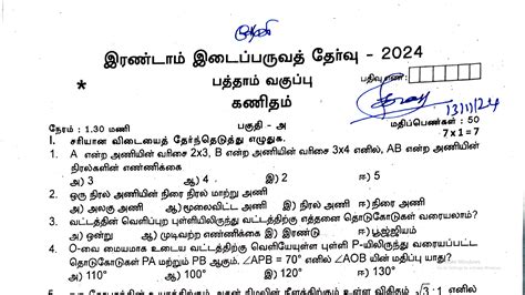 10th Maths 2nd Mid Term Test Question Paper TM 2024 Theni Dt | Kalvi ...