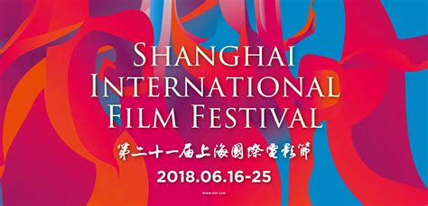 第二十一届上海国际电影节_杭州网热点专题