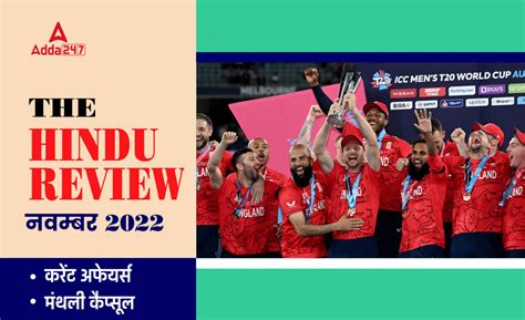 The Hindu Review November 2022 in Hindi: हिंदू रिव्यू नवंबर 2022 PDF ...