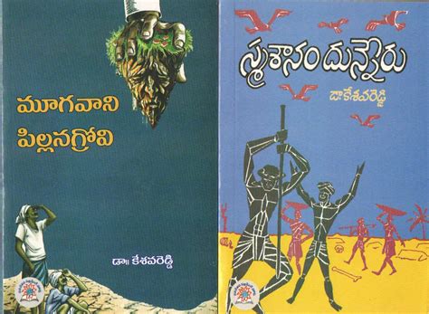 Buy Mugavani Pilanagrovi & SMASHAANAM DHUNEERU (BOOK UNIVERSE COMBO ...